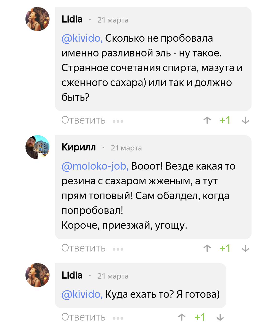 Stout. Connecting people. - Relationship, Yandex., Aura, Yandex Aura, Beer, Stout, Beta Test, Madness, Longpost