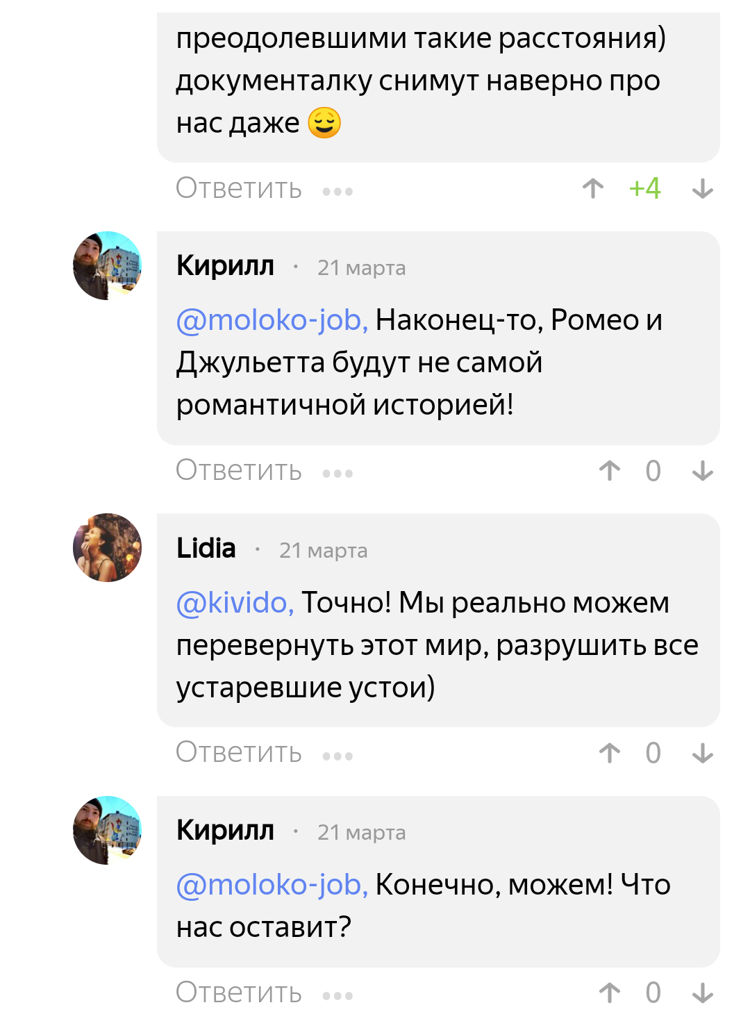 Stout. Connecting people. - Relationship, Yandex., Aura, Yandex Aura, Beer, Stout, Beta Test, Madness, Longpost