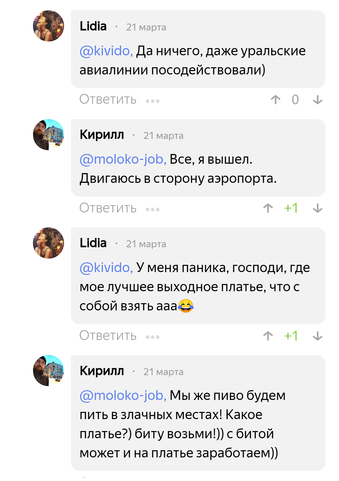 Stout. Connecting people. - Relationship, Yandex., Aura, Yandex Aura, Beer, Stout, Beta Test, Madness, Longpost