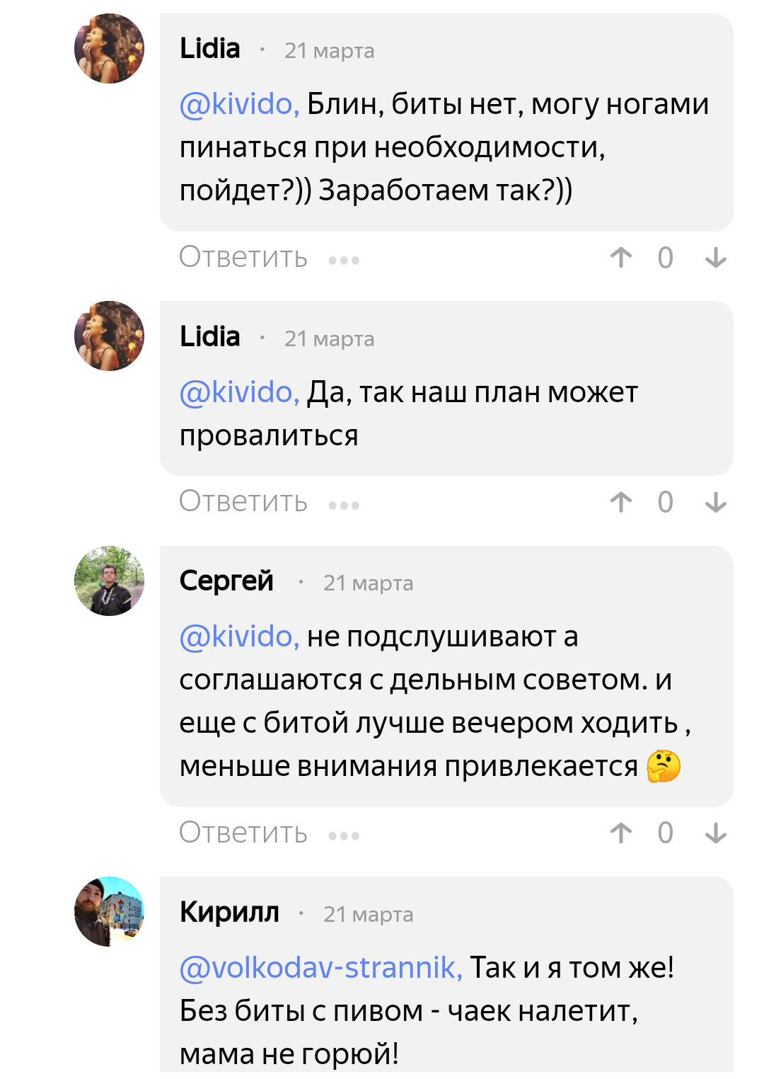 Stout. Connecting people. - Relationship, Yandex., Aura, Yandex Aura, Beer, Stout, Beta Test, Madness, Longpost