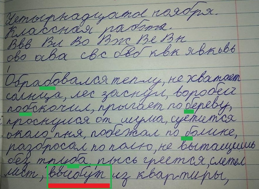 When the letters B and D are confused, then the only way out of the apartment is ... - My, School, Children, Work, Humor, Letters, Teacher, , elementary School