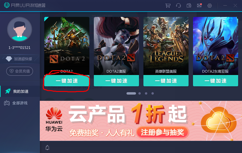 Netease cloud. NETEASE игры. Китайский сервер. Ники на китайском в доте. Ники китайских команд дота 2.