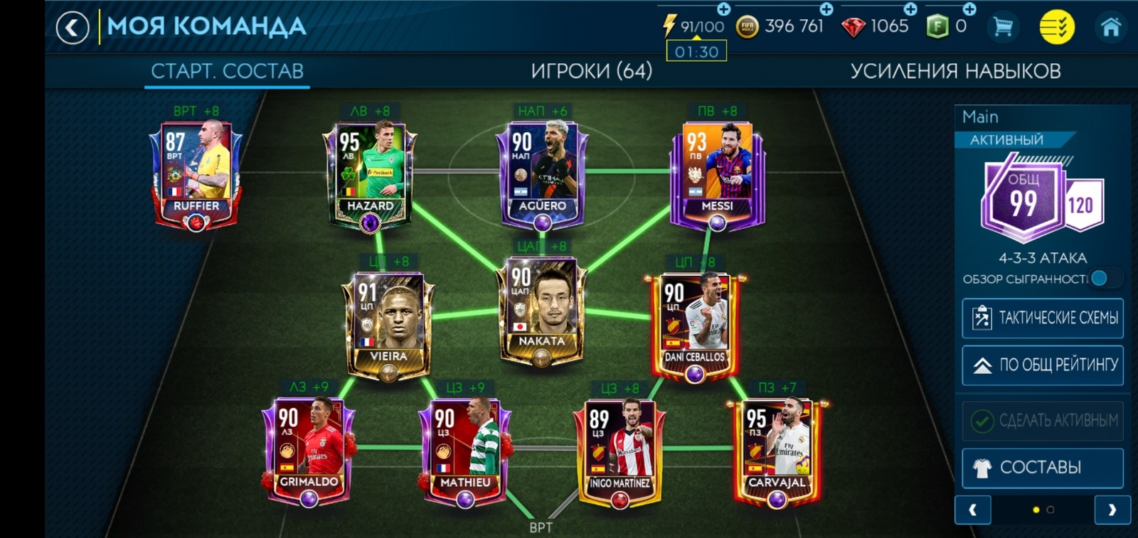 Fifa 19 mobile, my squad - My, FIFA, FIFA Mobile, FIFA 19, Football, Longpost