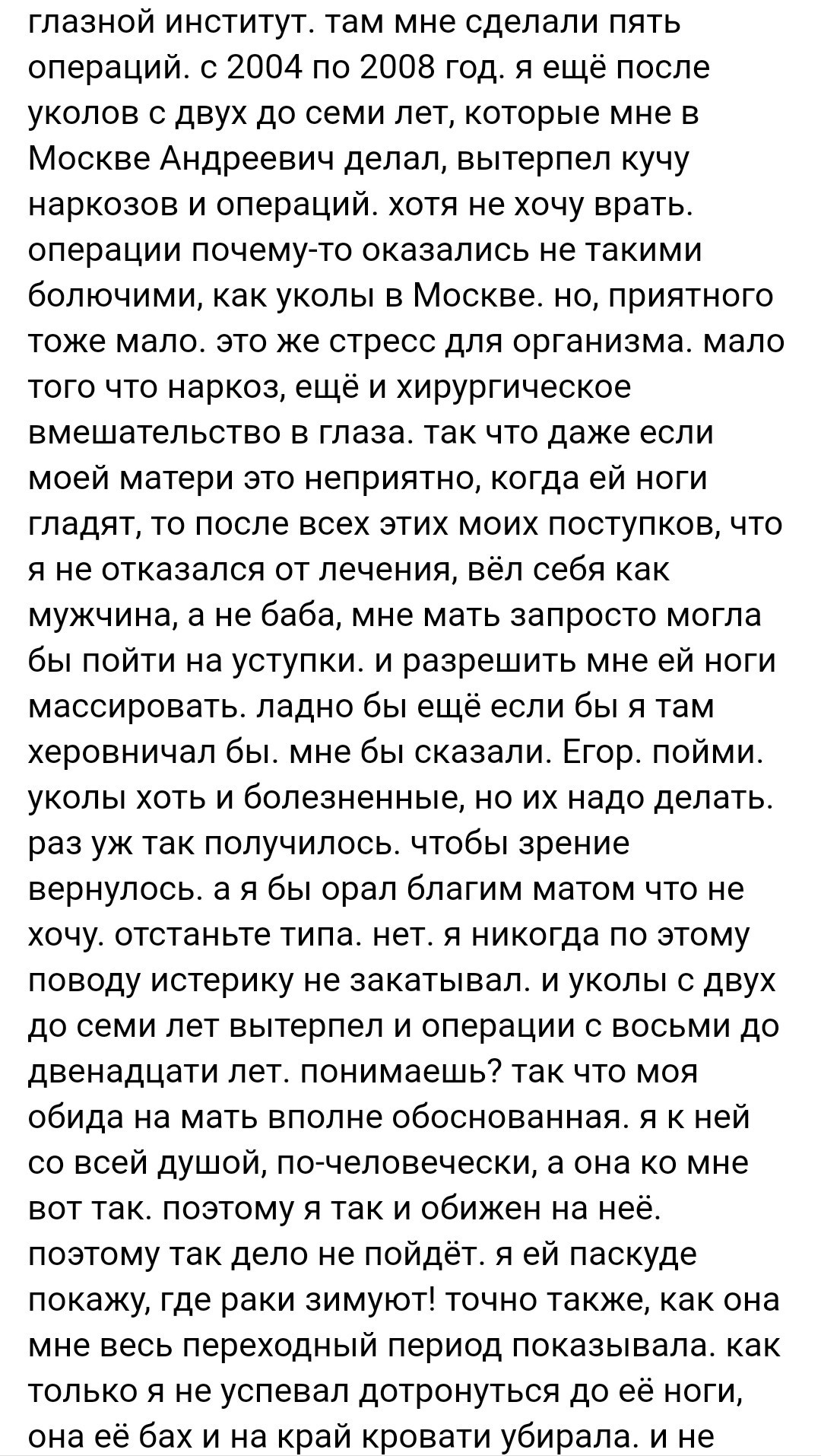 Когда психолог разрешил - Женский форум, Форум, Дичь, Психолог, Фетишизм, Длиннопост