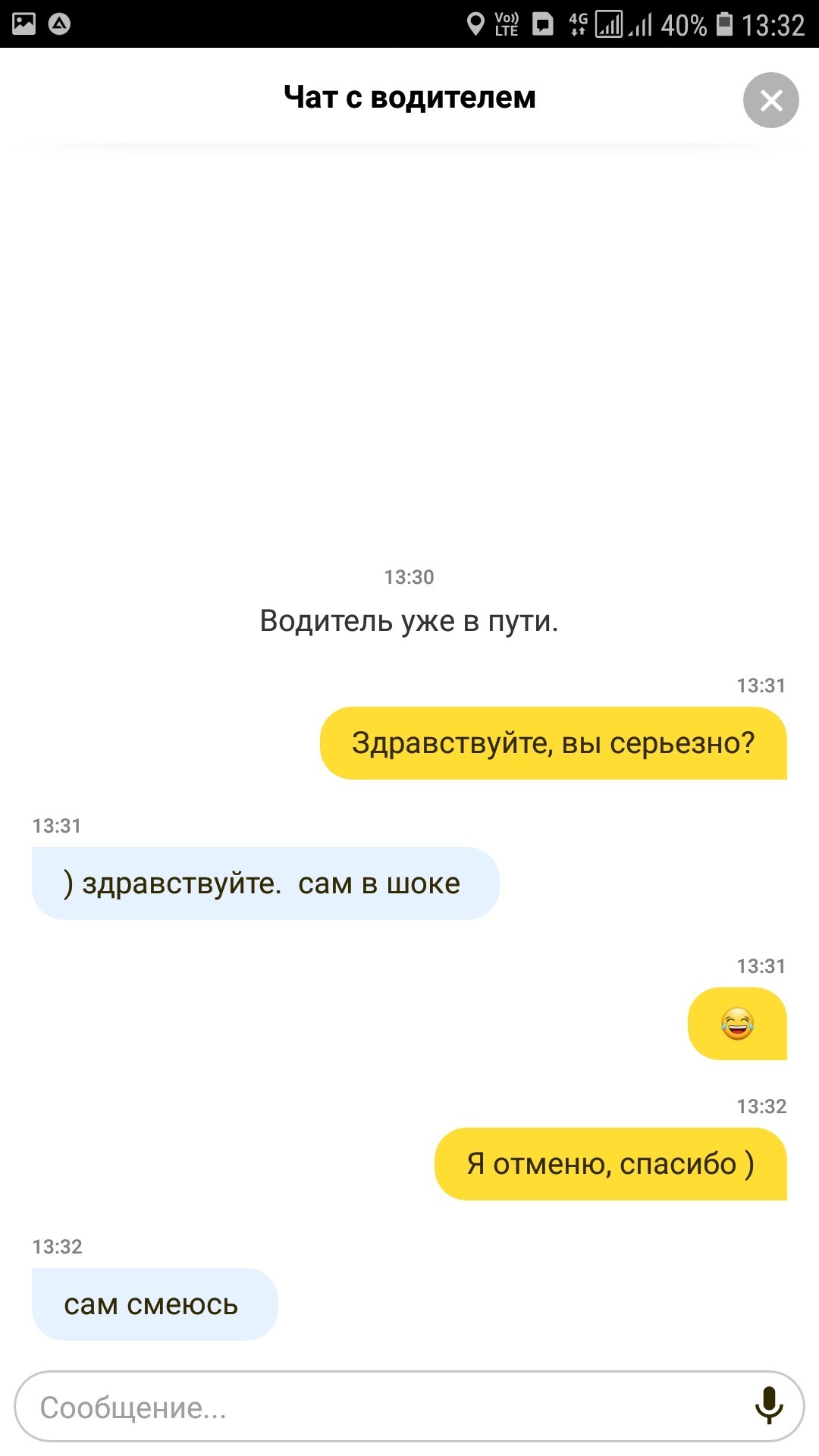 How Yandex taxi assigned me a car! - My, Taxi, Yandex., Longpost