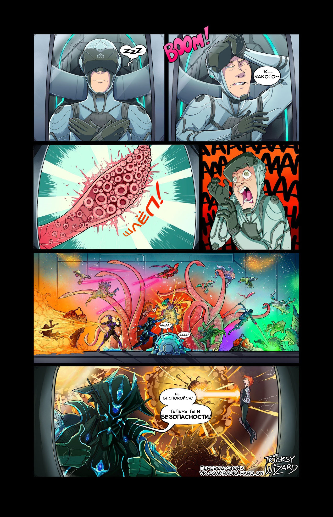 Warframe in a nutshell - Warframe, , Ember, Mag, , Comics, Warframe Excalibur