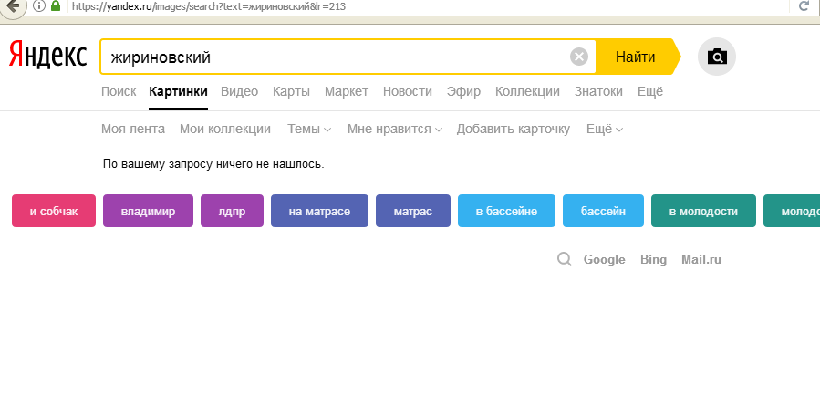 Закон об уважении к власти в действии. - Моё, Политика, Власть, Закон, Поиск, Яндекс