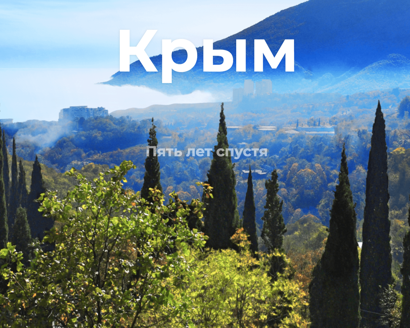 Crimea five years later (RIA Novosti infographic) - Crimea is ours, Crimean bridge, Wine, Tourism, Kerch Strait, Tavrida highway, , Infographics, Longpost