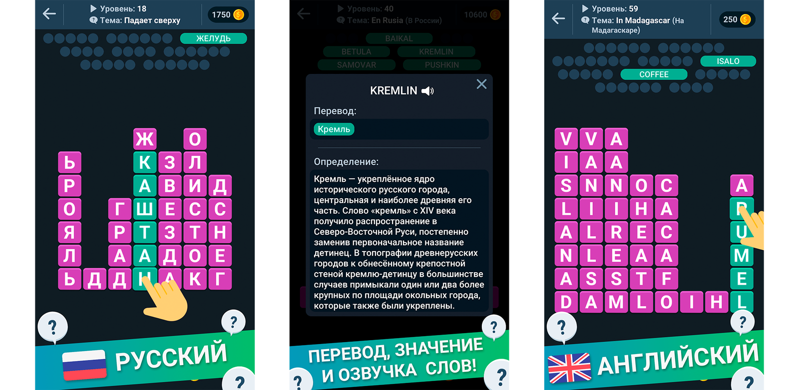 Для любителей словесных игр - Моё, Android, Инди, Словесные игры, Google Play, Длиннопост