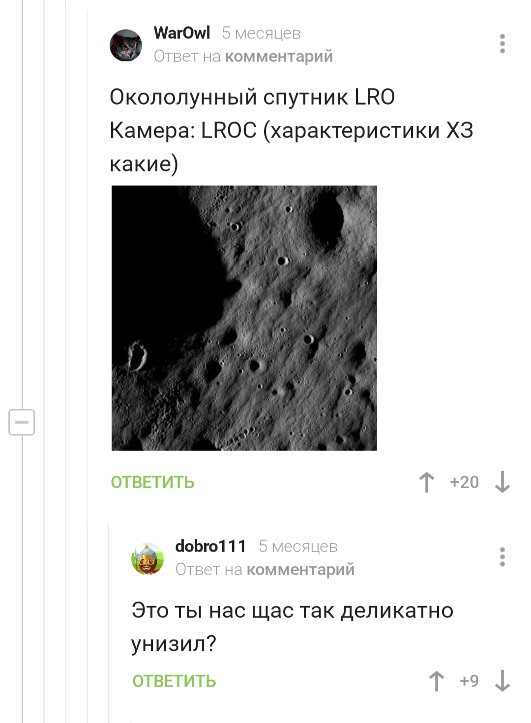 moon - moon, Comments on Peekaboo, The photo, Longpost, Screenshot