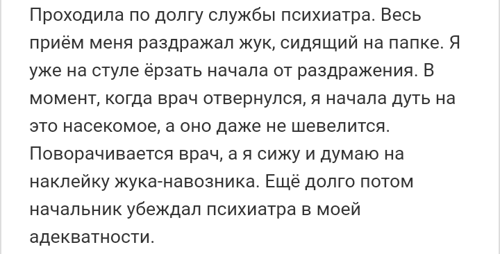 Как- то так 356... - Исследователи форумов, Скриншот, Подборка, ВКонтакте, Чушь, Как-То так, Staruxa111, Длиннопост