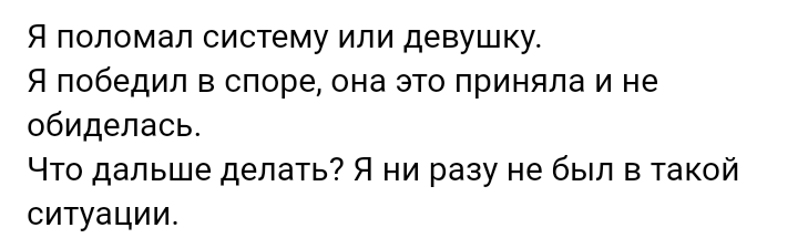 Как- то так 356... - Исследователи форумов, Скриншот, Подборка, ВКонтакте, Чушь, Как-То так, Staruxa111, Длиннопост