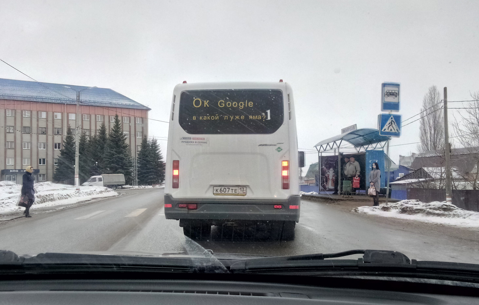 Ok Google ... - My, Spring, Bad roads, Minibus, Puddle, Ok google, Pit