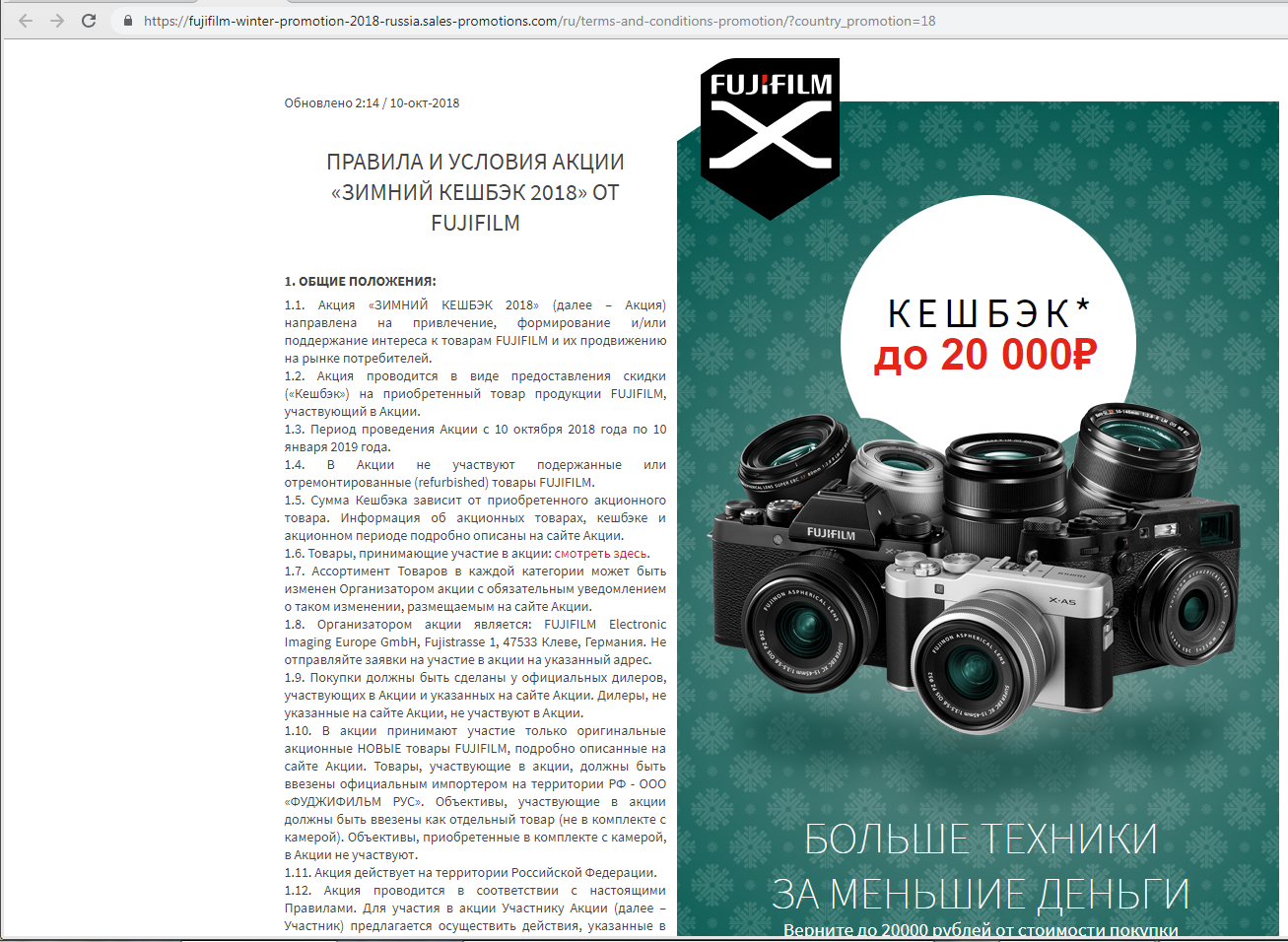 Fujifilm is worse than the Russian Post or hell, we will return your cashback. - My, Fujifilm, Cashback, Failure, Longpost