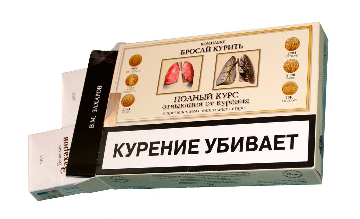 Zakharov's cigarettes - Smoking control, Fraud, Homeopathy, Longpost