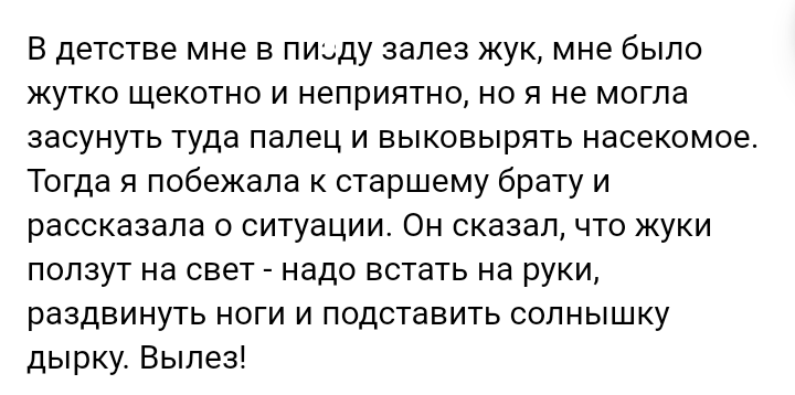 Как- то так 357... - Исследователи форумов, Скриншот, Подборка, ВКонтакте, Всякая чушь, Как-То так, Staruxa111, Длиннопост, Чушь