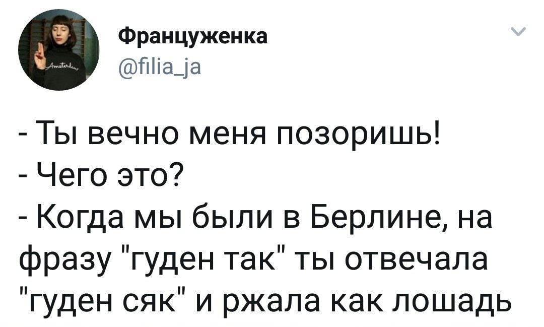 Лев прав судак тудак