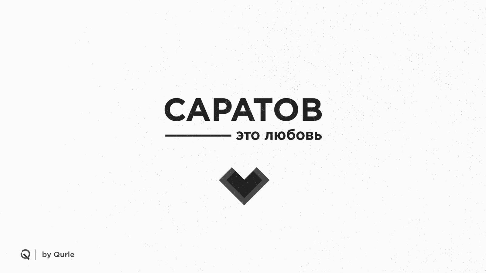 Honest branding Saratov - My, Design, Brands, Saratov, Saratov vs Omsk, Logo, Longpost