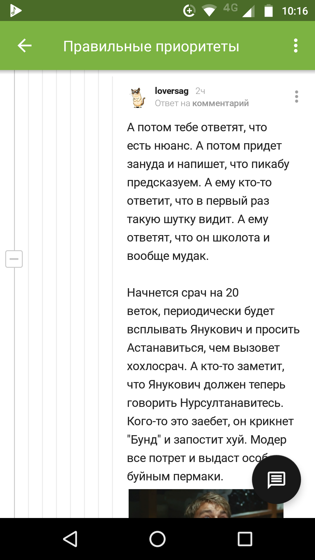 Это ответ на все вопросы. - Пикабу, Комментарии на Пикабу, Предсказуемо, Скриншот