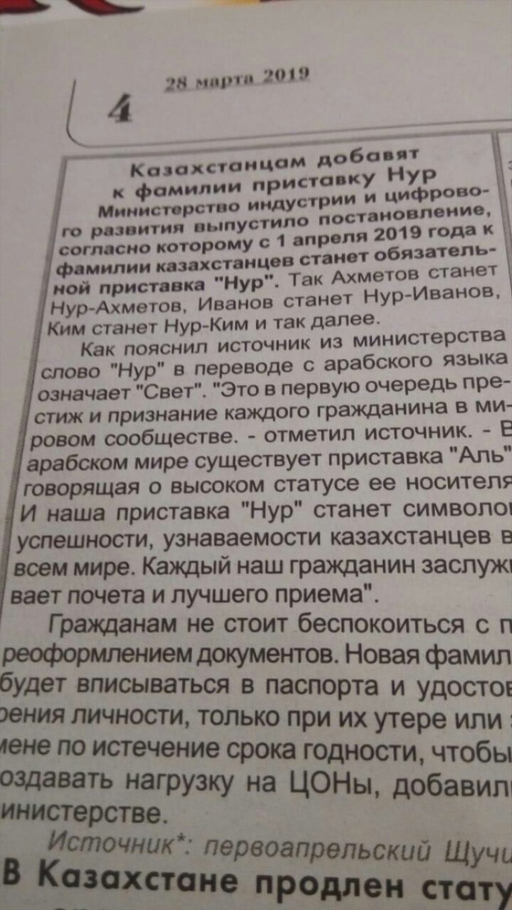 Страна будущего - Казахстан, 1 апреля, Юмор, Все возможно, Невозможное возможно