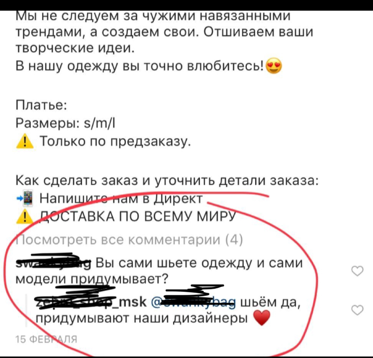 Страшная правда о магазинах одежды в Инстаграм - Моё, Instagram, Интернет-Магазин, Разоблачение, Длиннопост