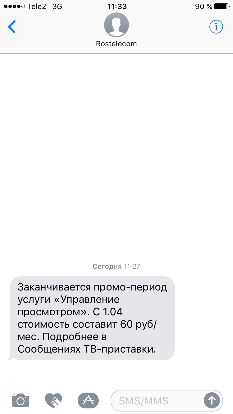 Предостережение. Снова Ростелеком. - Моё, Без рейтинга, Ростелеком, Списание средств, Длиннопост