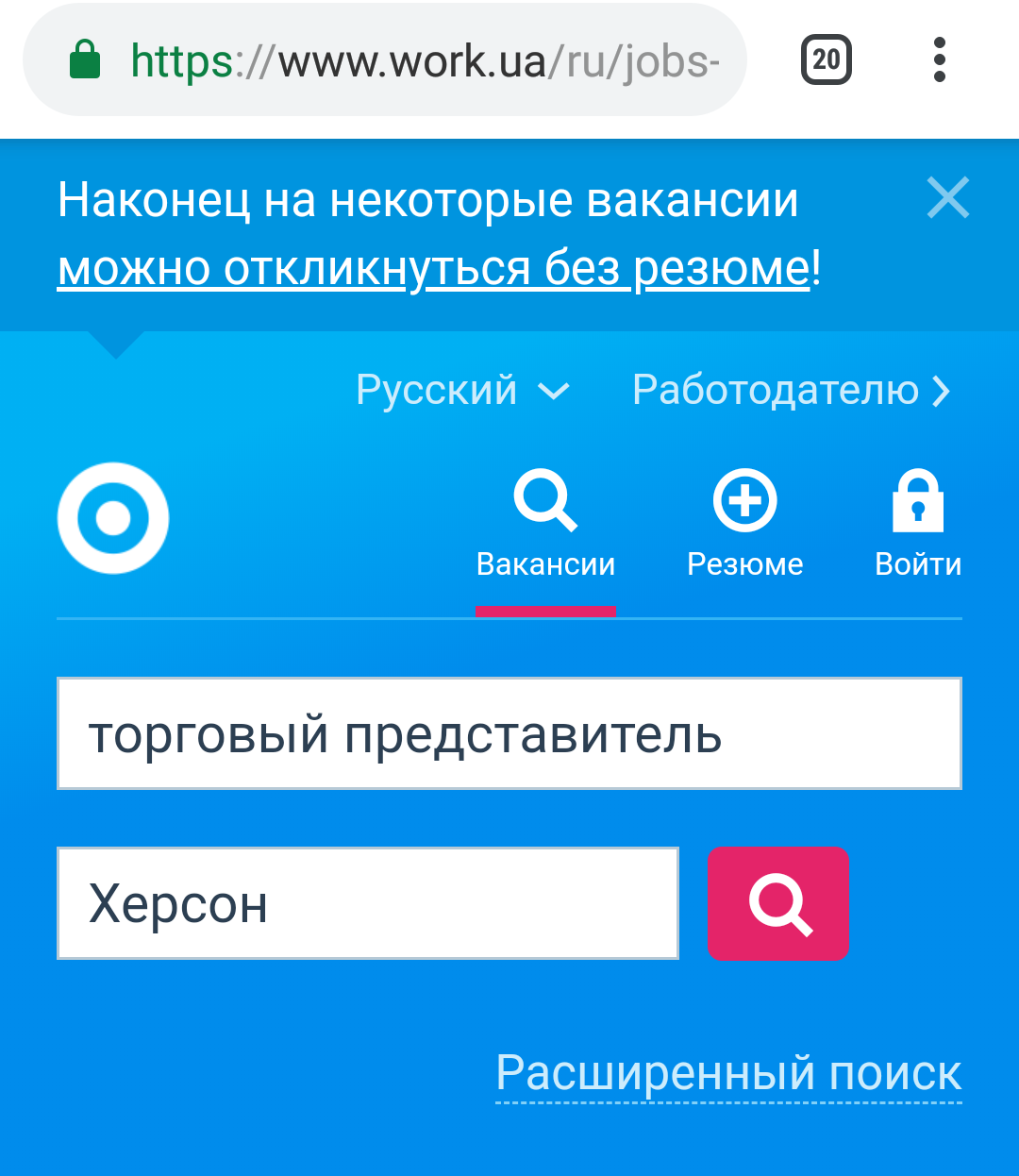 О поиске работы и завышенных ожиданиях - Херсон, Оболонь, Работа, Поиск