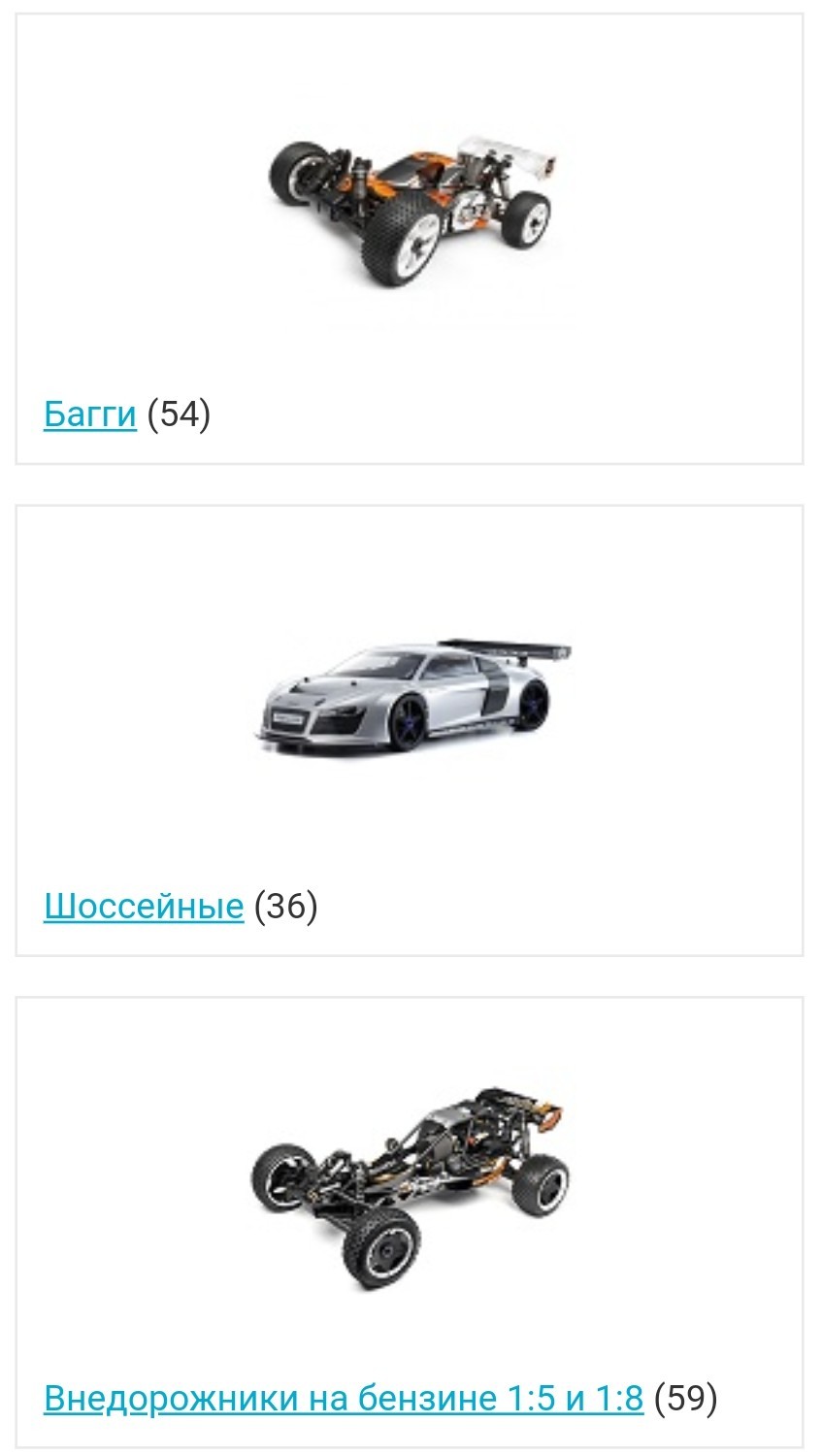 Guys, we need your help! I want to give a guy a r / y car - My, Radio controlled models, Radio controlled car, Presents, Guys, Help, Longpost, Radio-controlled car