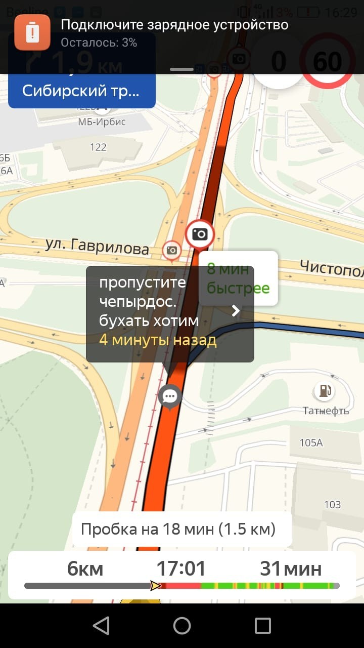 Evening, Friday, traffic jam .... - My, Friday, Traffic jams, Way home, Yandex Navigator, Kazan, Longpost