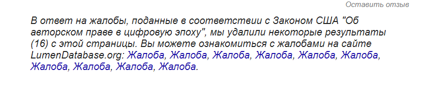 Нам нужно больше жалоб, милорд! - Моё, Жалоба, Авторские права