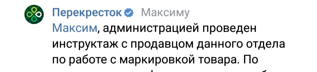 Crossroads of seven roads, here I am! - My, Crossroads, Score, Consumer rights Protection, Justice, Rospotrebnadzor, Deception, Delay, Products, Longpost