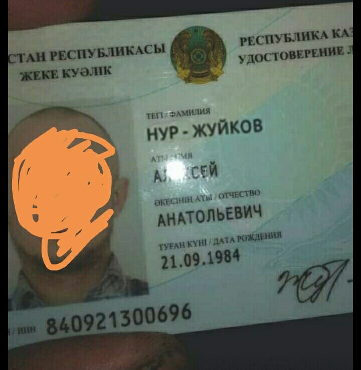 Nur-Certificate - Kazakhstan, Identity card, Humor, April 1