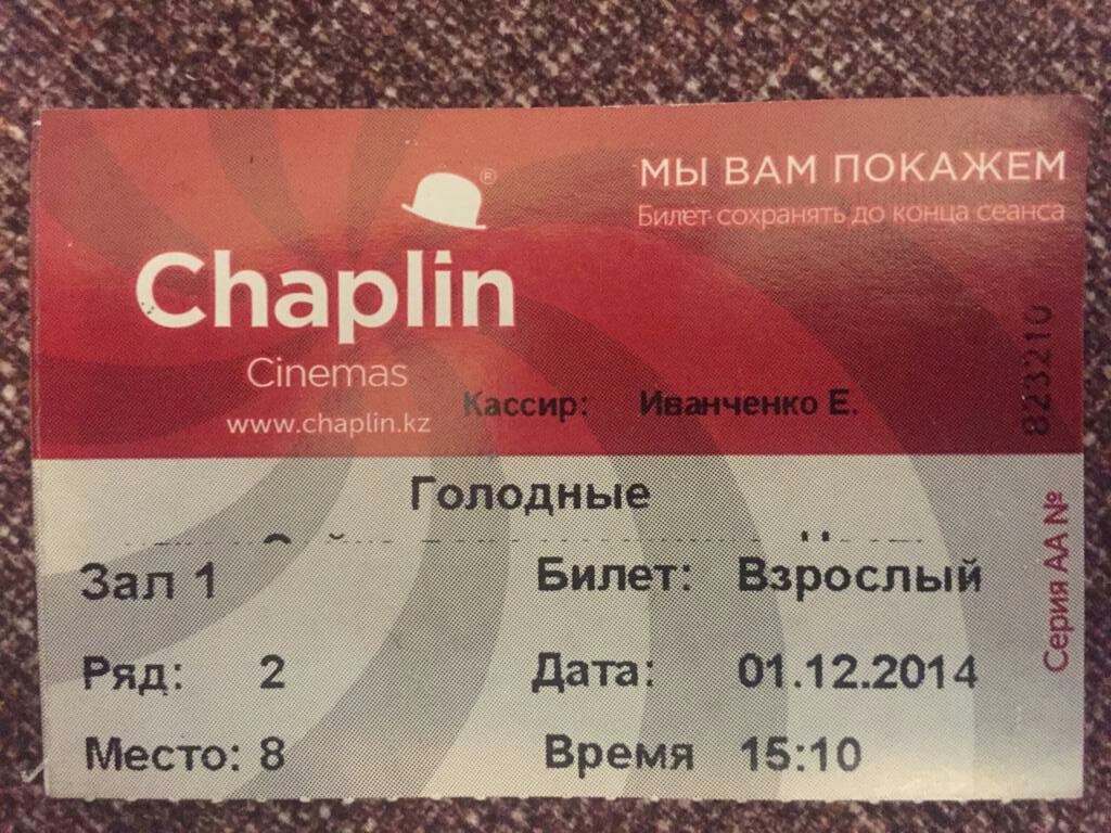 Находка билеты. Билет в находку цена билета. Билет в находку из Москвы.