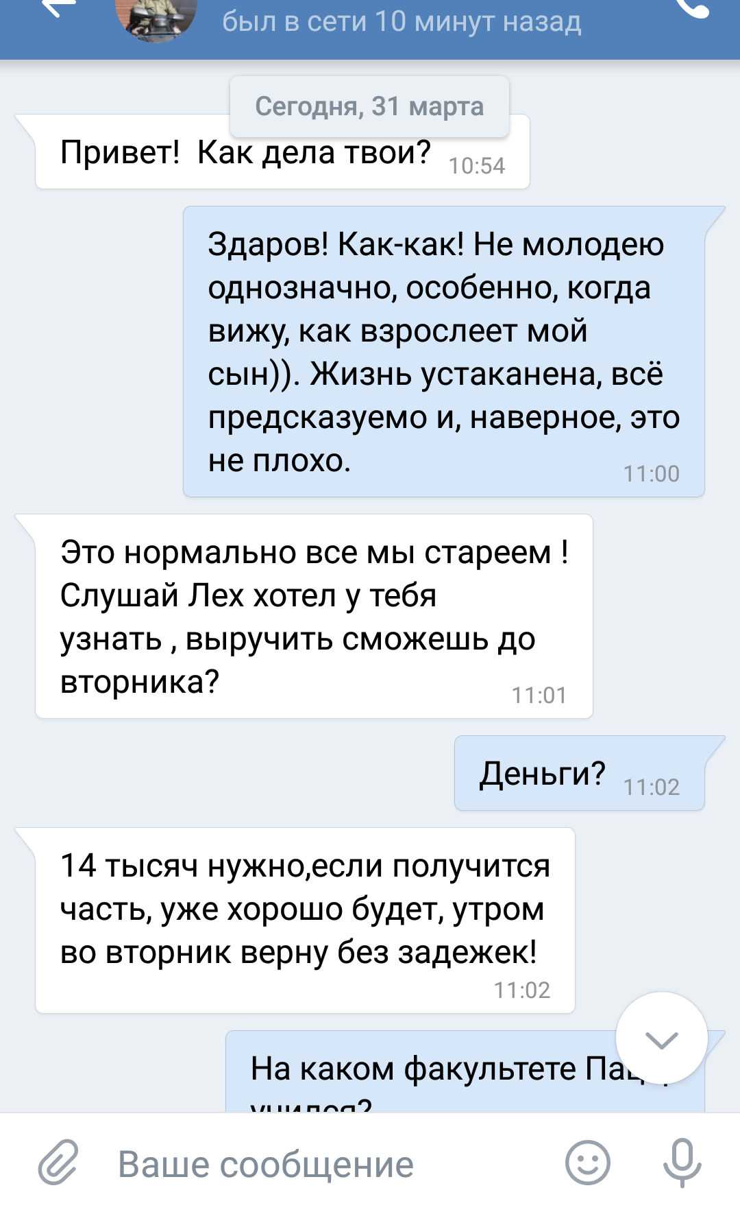 В контакте, типичный развод. | Пикабу