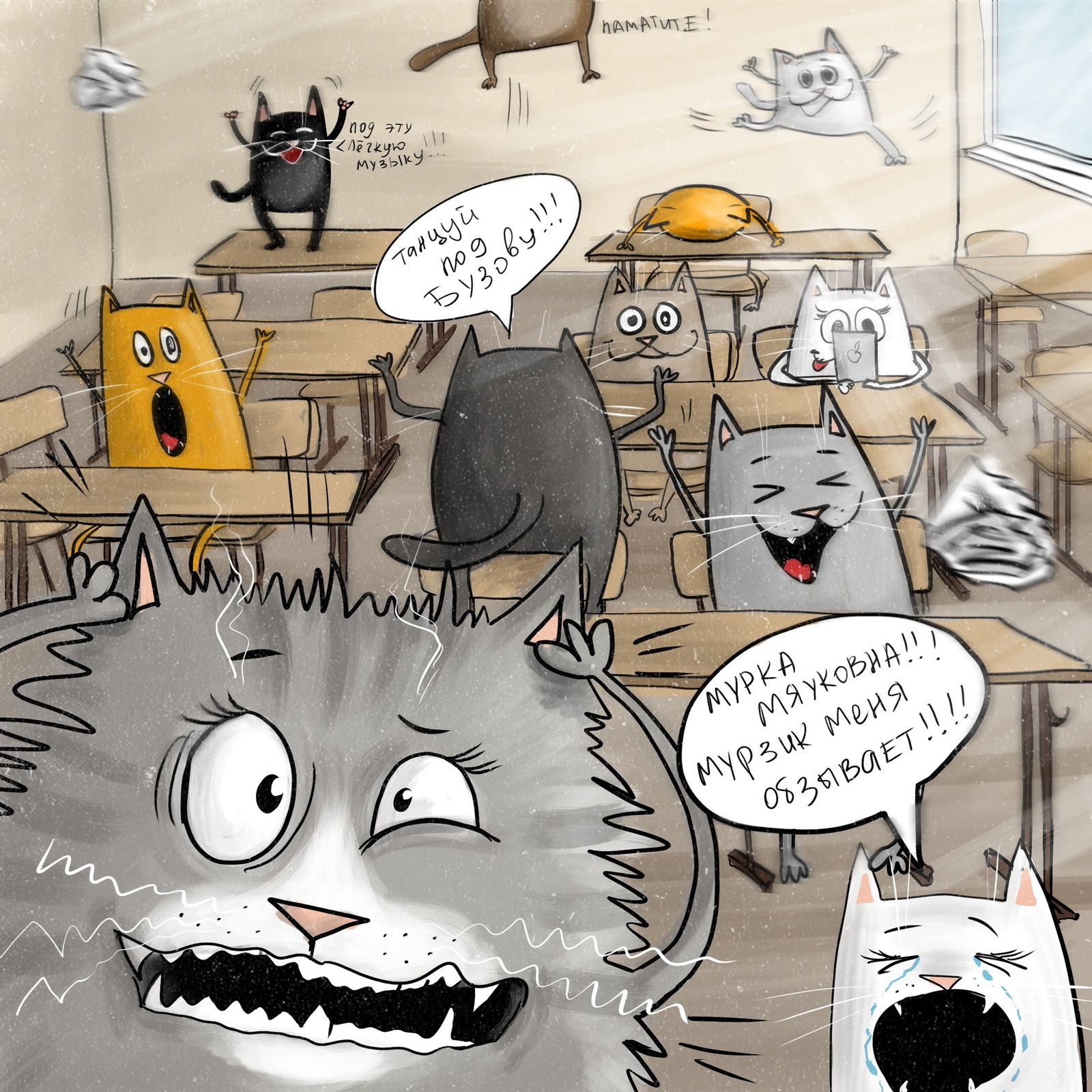 Briefly about the life of a teacher - My, Comics, Web comic, Author's comic, cat, , Longpost