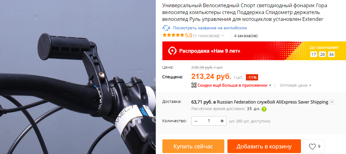 Preparation for the cycling season, gadgets from China. - My, A bike, Tuning, Kolkhozing, Road safety, Sport, Longpost