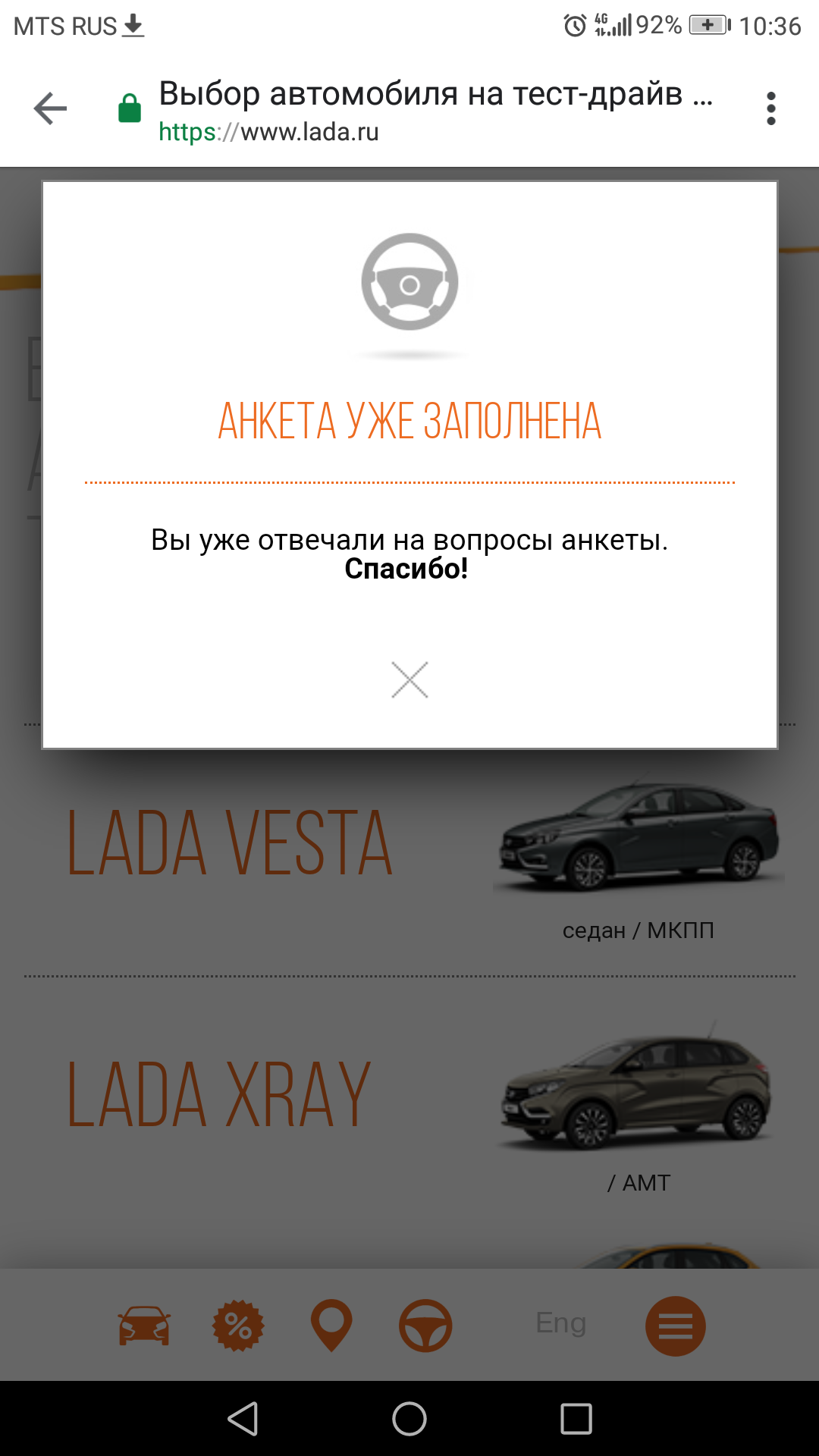 Such is the test drive Lada Vesta - My, Motorists, Russian production, Longpost, AvtoVAZ, Test Drive, Lada Vesta, Vesta