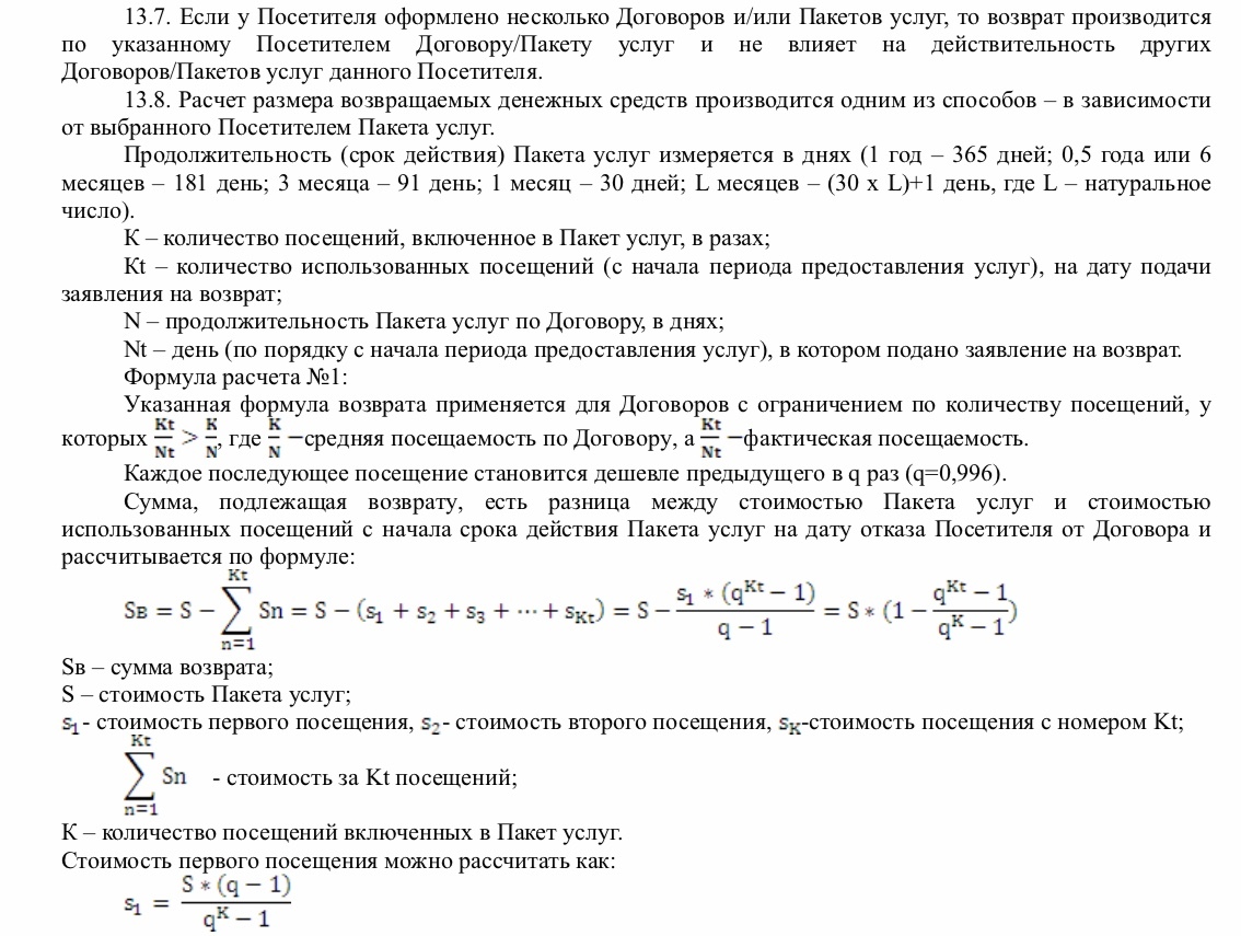 Пост о помощи. Или ищем математика! - Моё, Абонемент, Спортзал, Математика