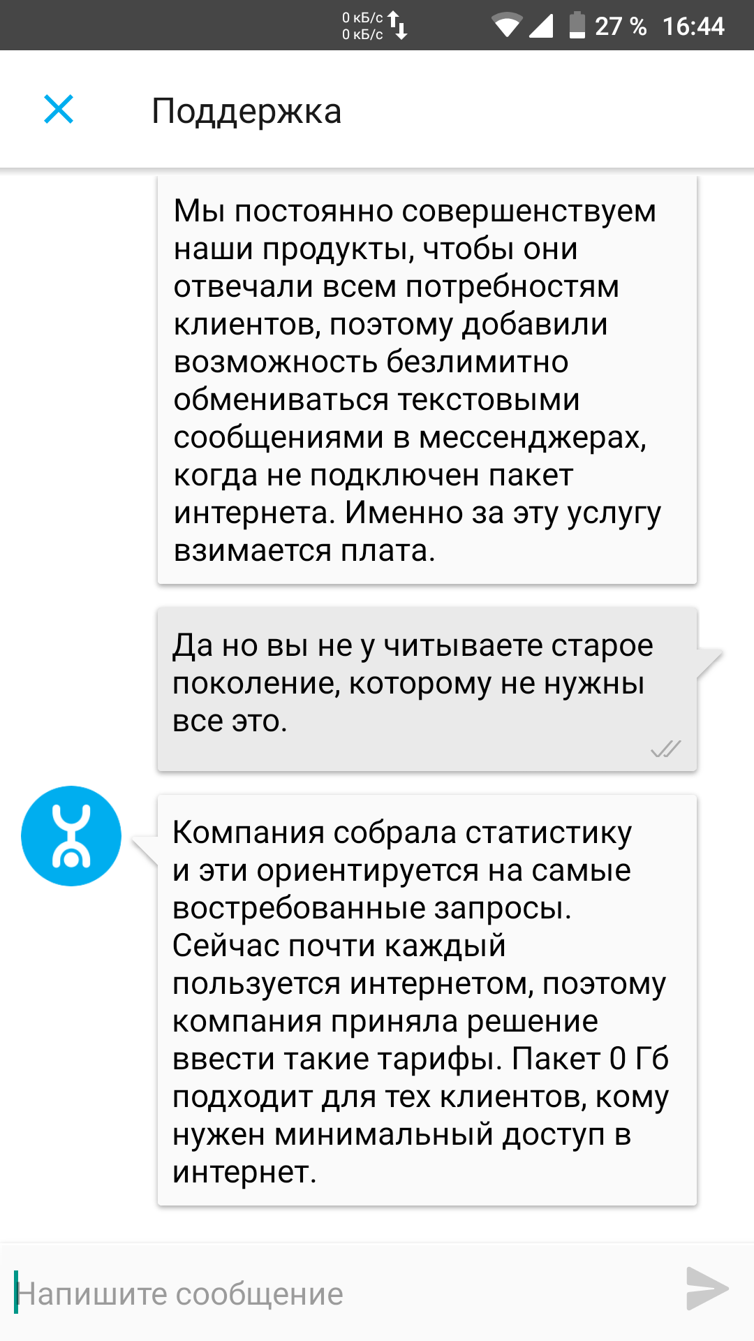 Yota followed the path of three opsos. - Yota, Cellular operators, Longpost, SIM card, Pay, Fasting April 1, 2019, Screenshot