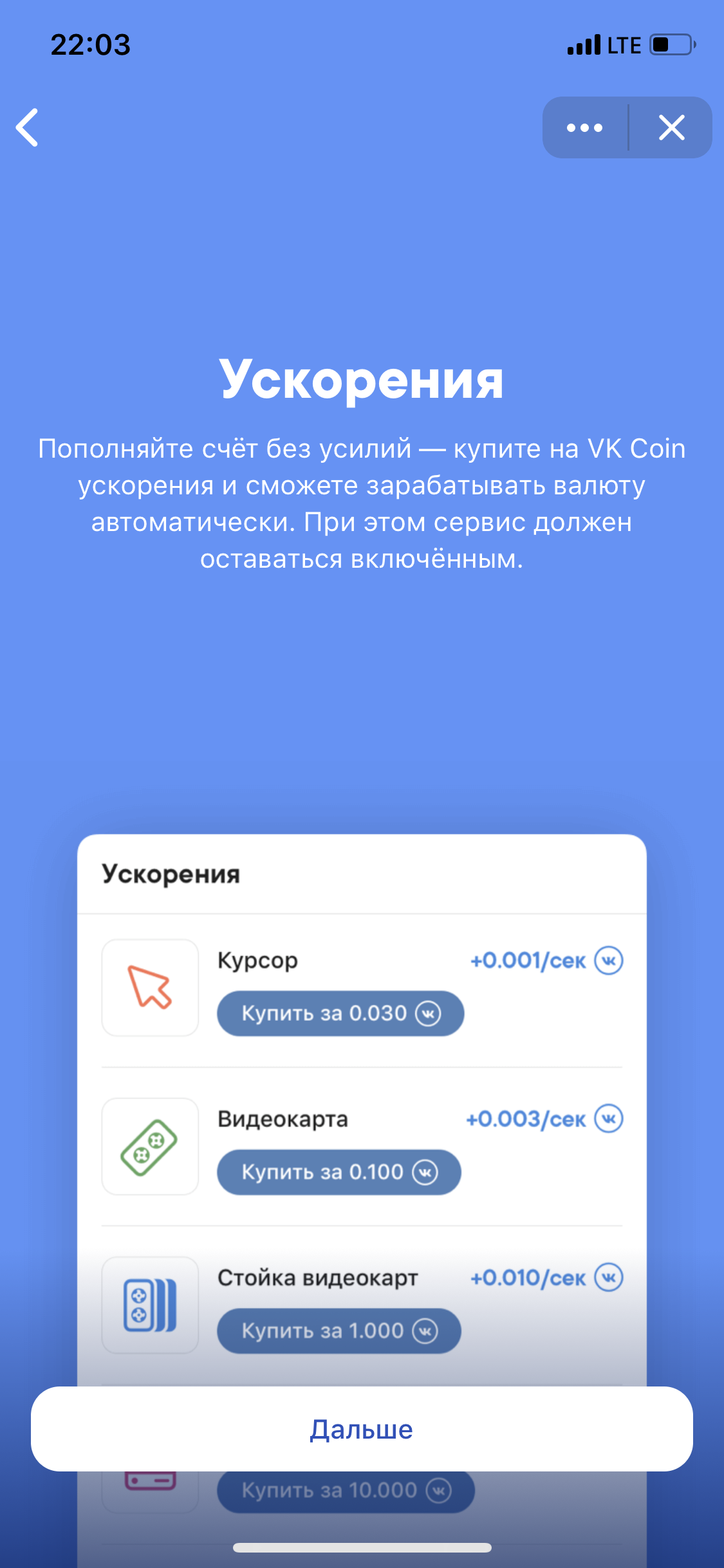 VK Coin: соцсеть «ВКонтакте» запустила сервис для майнинга | Пикабу