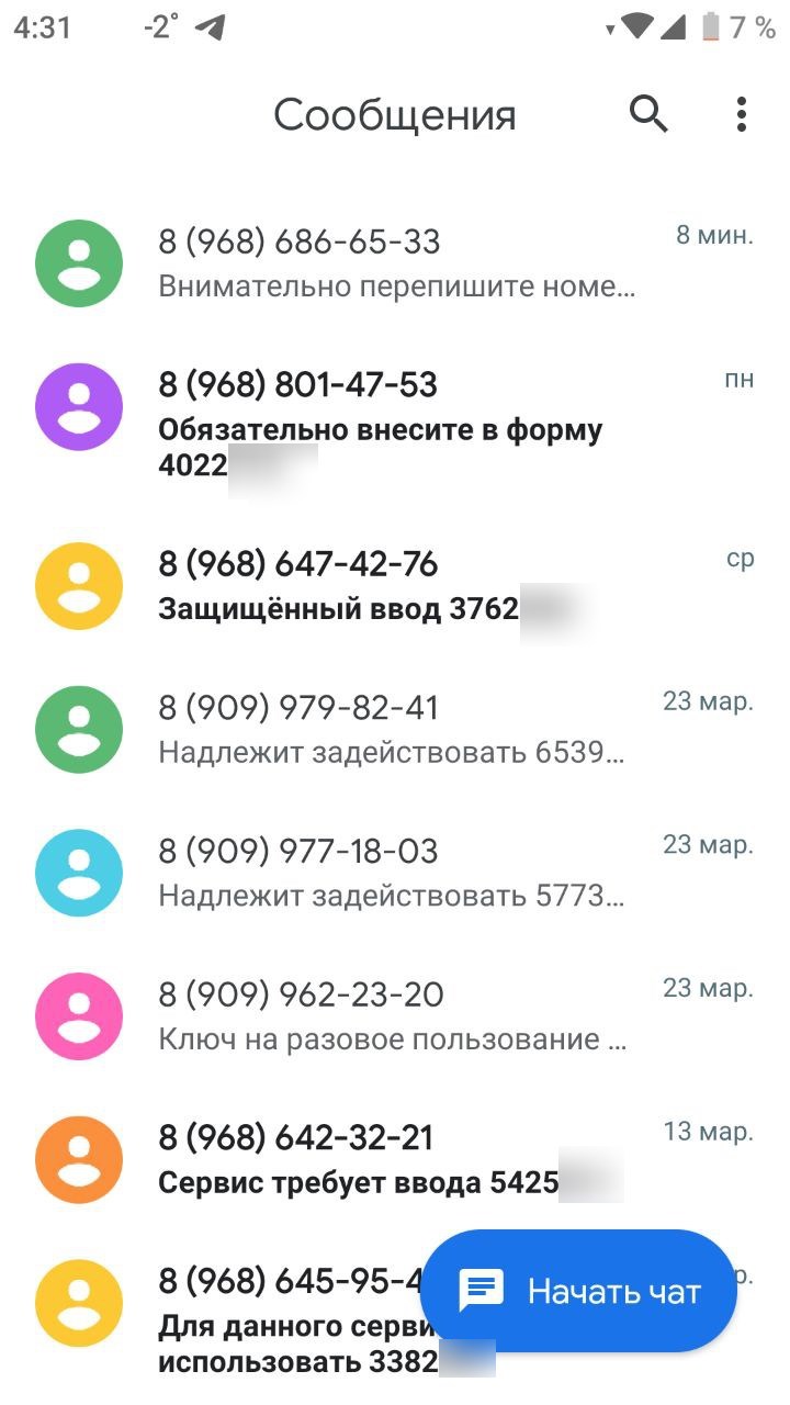 Russian SMS mysticism - My, Cellular operators, Telecom operators, Telephone, SMS