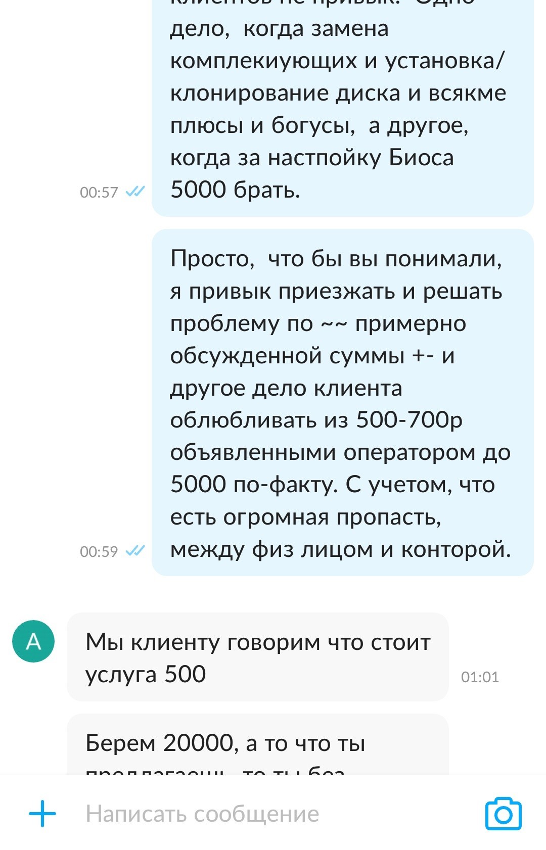 To the question of the divorce of computer masters. - Fraud, Service, League of Lawyers, Avito, Longpost, Divorce for money