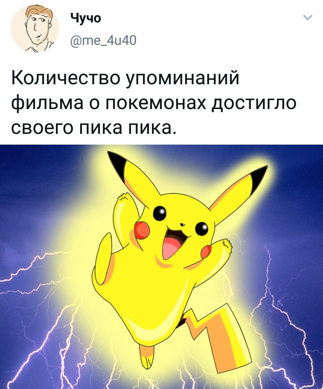 Пик | Пикабу