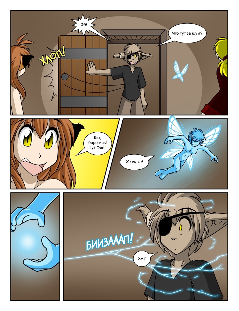 Prank Pixie Panic (TwoKinds side comic) - Фурри, Twokinds, Tom Fischbach, Furry Edge, Trace Legacy, Keith Keiser, Flora, Фурри комиксы, Длиннопост