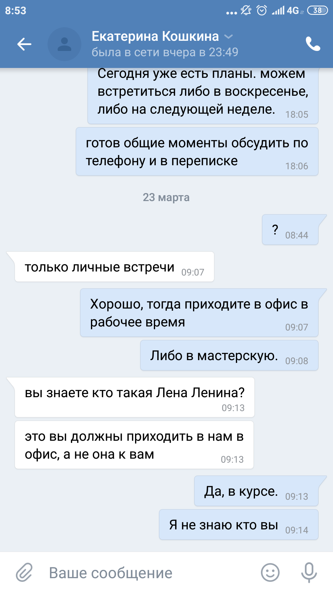 Осторожно мошенники Лены Лениной! | Пикабу