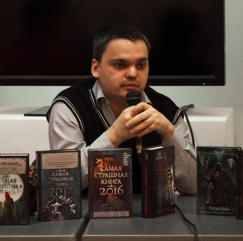 13 QUESTIONS//HORROR LITERATURE: #4. Alexander Podolsky - My, Interview, Horror, Literature, Writer, , thirteen, Longpost, Writers