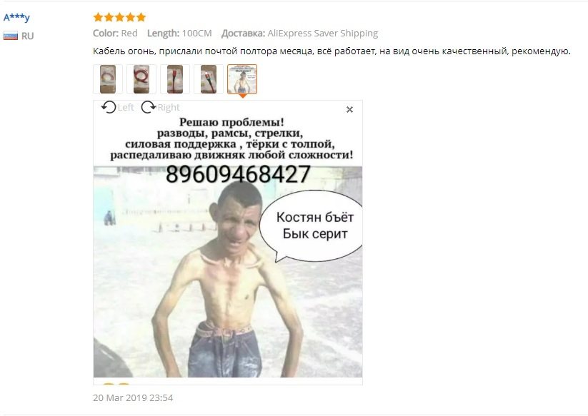 Комментарий на АЛИ ...))) - Отзывы на Алиэкспресс, AliExpress, Скриншот