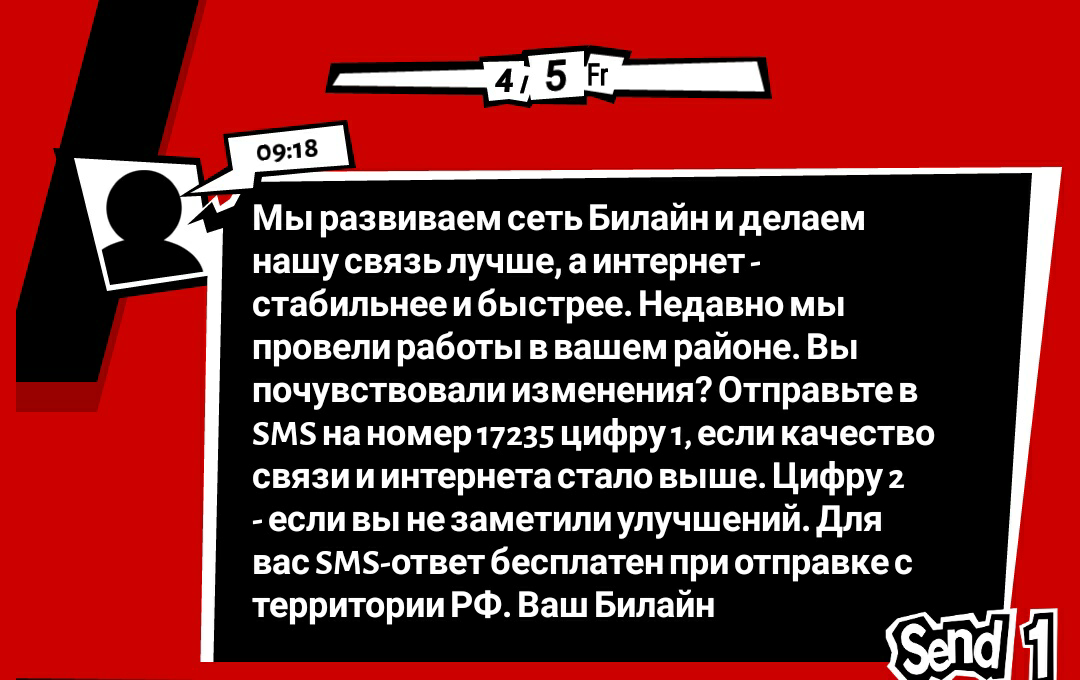 Билайн живет на яркой стороне - Билайн, Мобильный интернет, Длиннопост