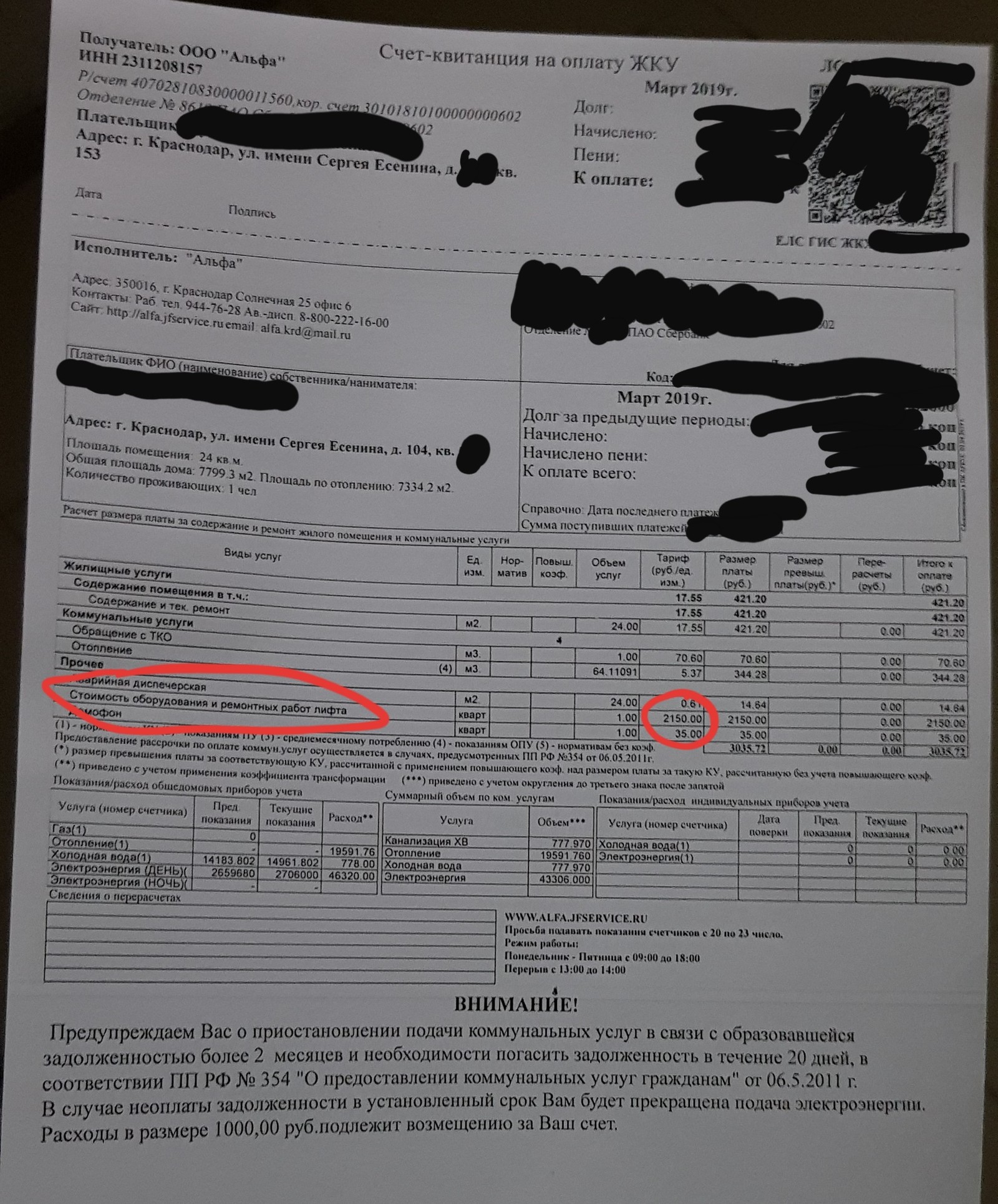 Elevator repair. Need legal help - My, League of Lawyers, Legal aid, The strength of the Peekaboo, Housing and communal services