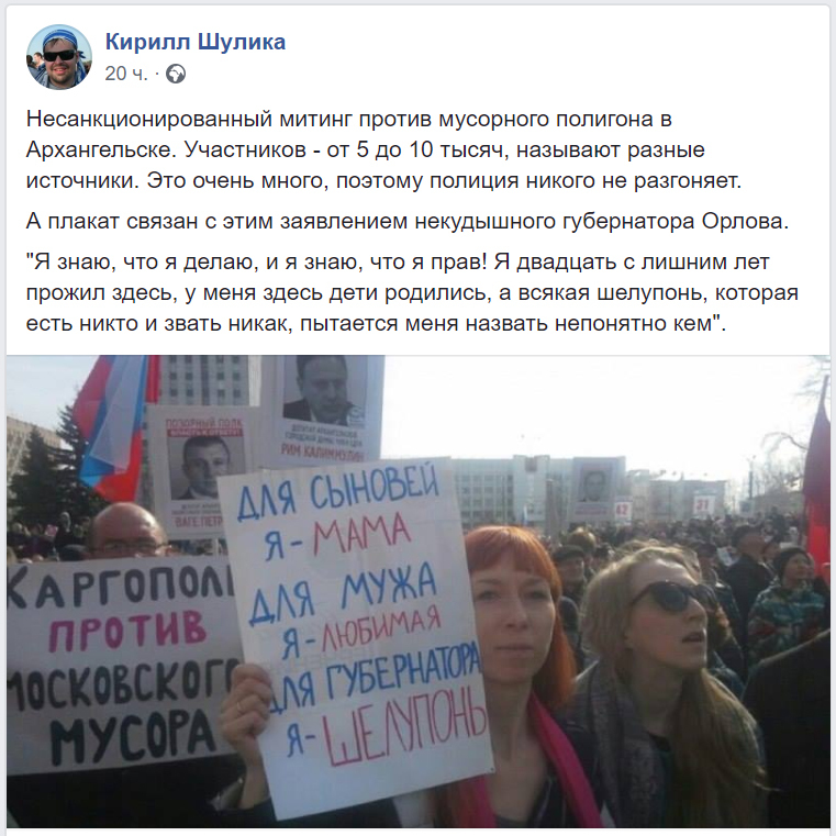 Why did the rally start in Arkhangelsk - Negative, Society, Rally, Arkhangelsk, Radio Liberty, The governor, Insult, Video, Longpost, Politics